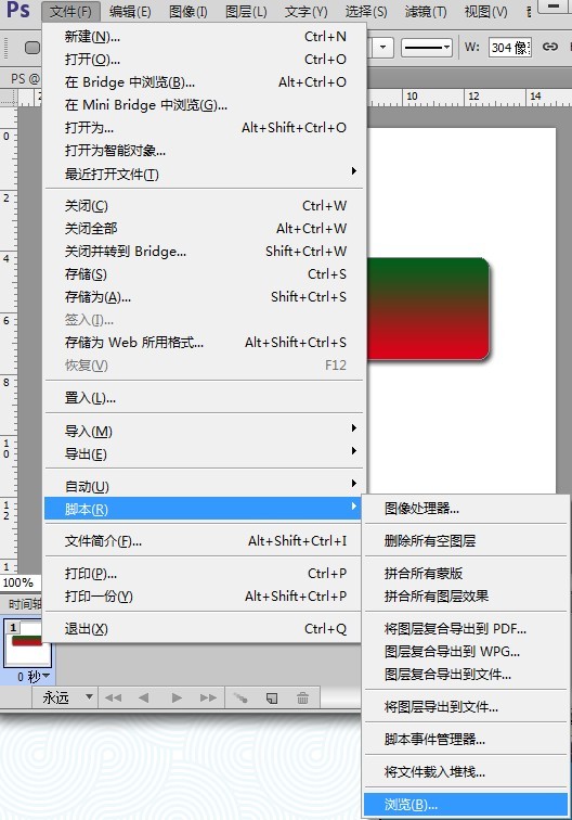 【译】Photoshop图层转CSS3代码之神器-CSS3Ps插件