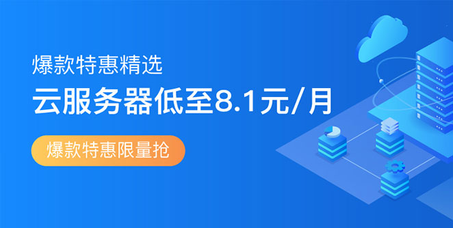爆款特惠 精选爆款产品低至0.6折