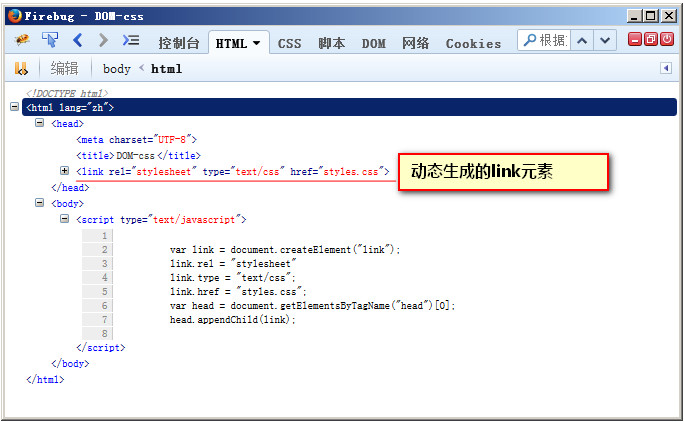 在firefox浏览器中执行动态样式的结果-1