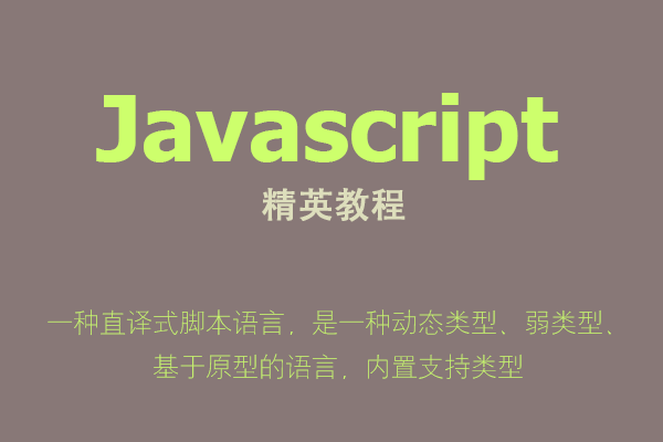 JavaScript事件-鼠标事件