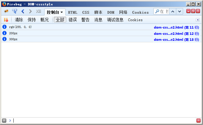 在firefox浏览器中获取style样式的结果