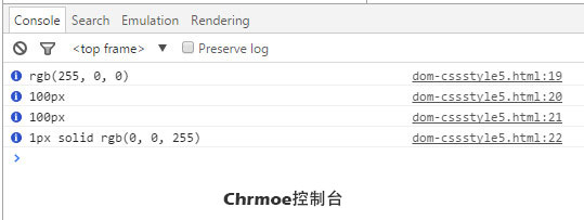 在Chrome浏览器中执行getComputedStyle()的控制台结果