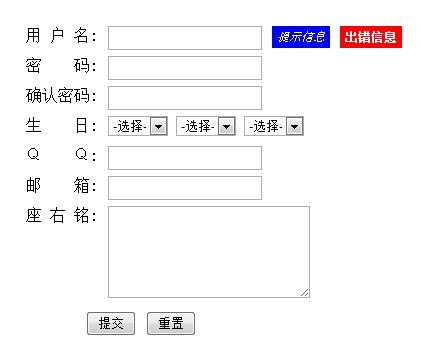 分享表单焦点的一些常用用法