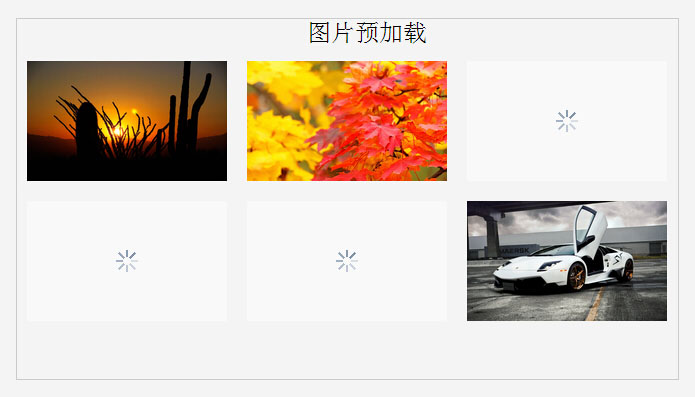 jQuery实现图片预加载效果