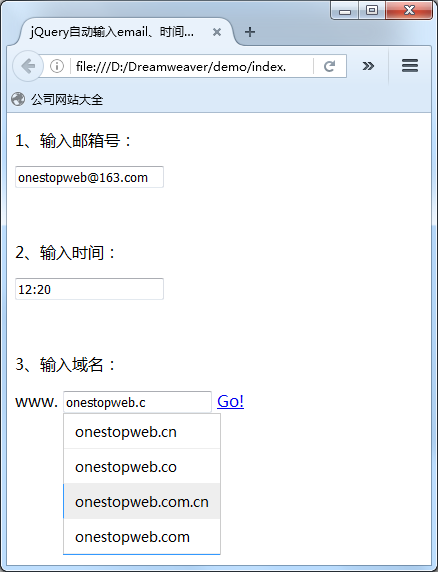 用jQuery实现自动输入email、时间和域名，牛逼得不行~