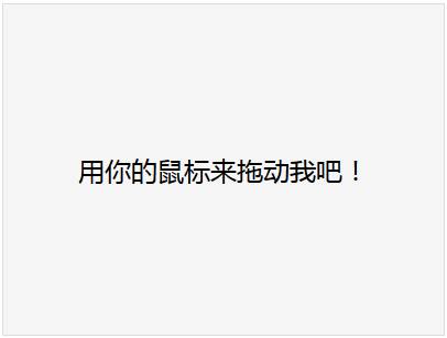 弹指间随意拖动改变它的“胖瘦”