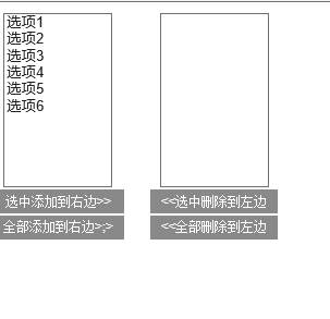 jQuery实现下拉框