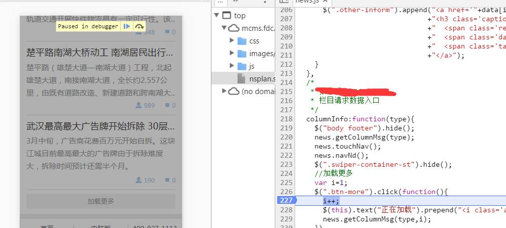 JS 断点调试心得