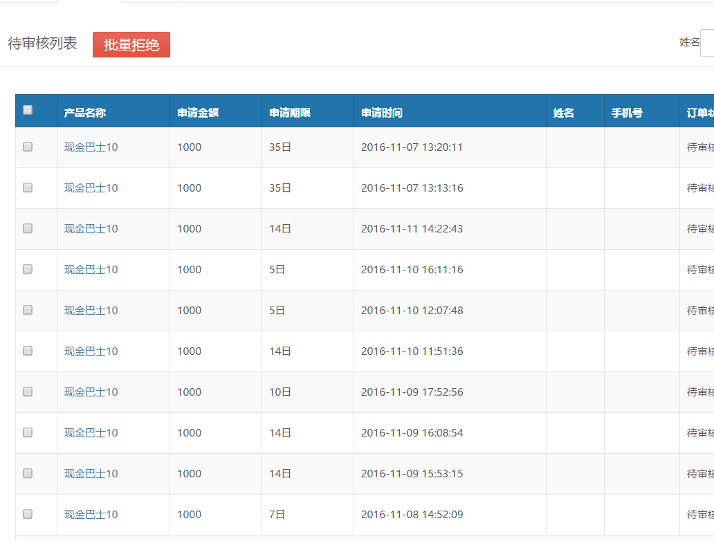 学习jQuery中的checkbox列表的全选、反选功能