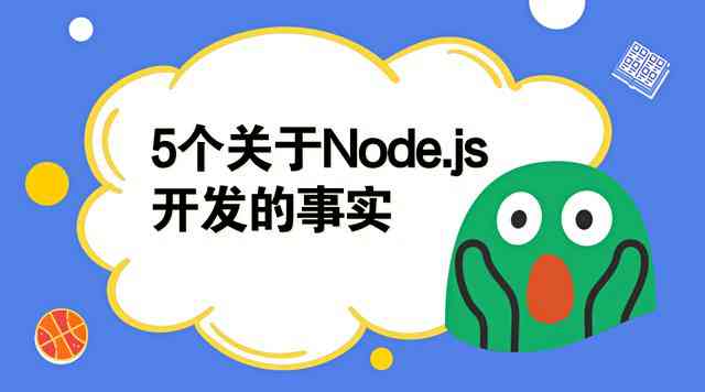 Node.js开发的秘密