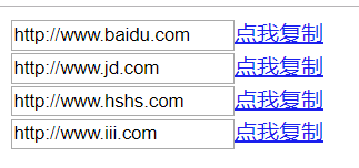 JS小技巧：实现复制多个链接的方法和应用