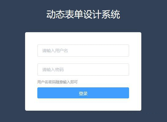 分享一个GitHub 项目：Vue拖拽式动态表单