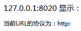 用JavaScript的location.protocol获取属性当前URL的协议