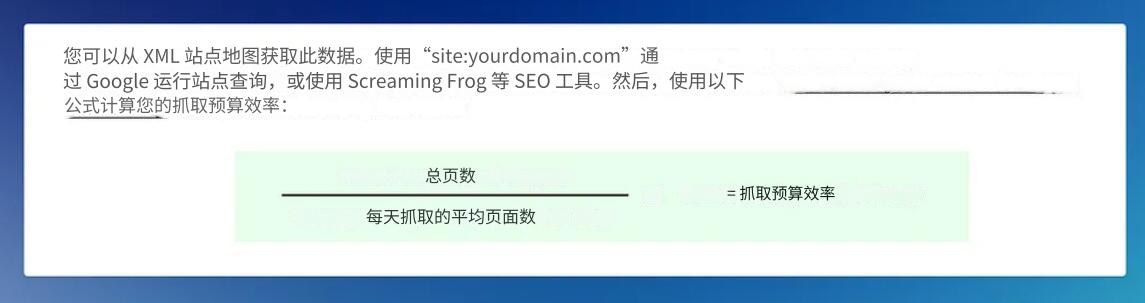 Google 决定抓取预算