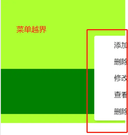 Vue 应用：封装一个前端通用右键菜单组件